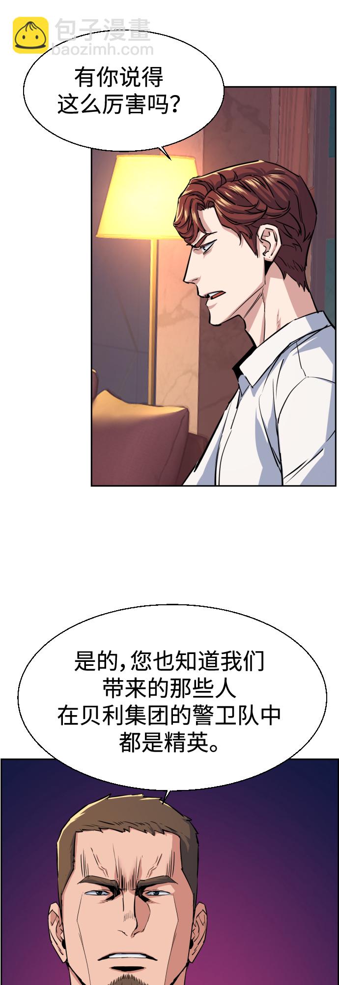 第76话4