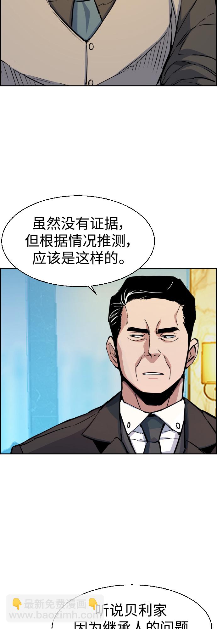 第77话4