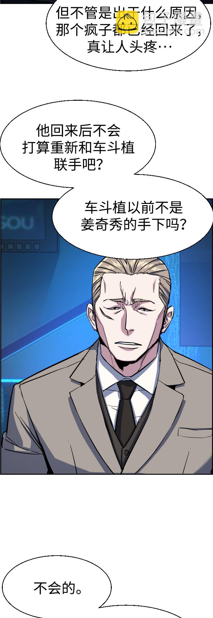 第78话4