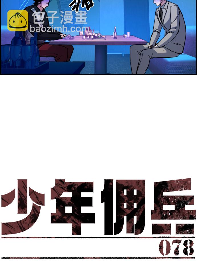 第78话7