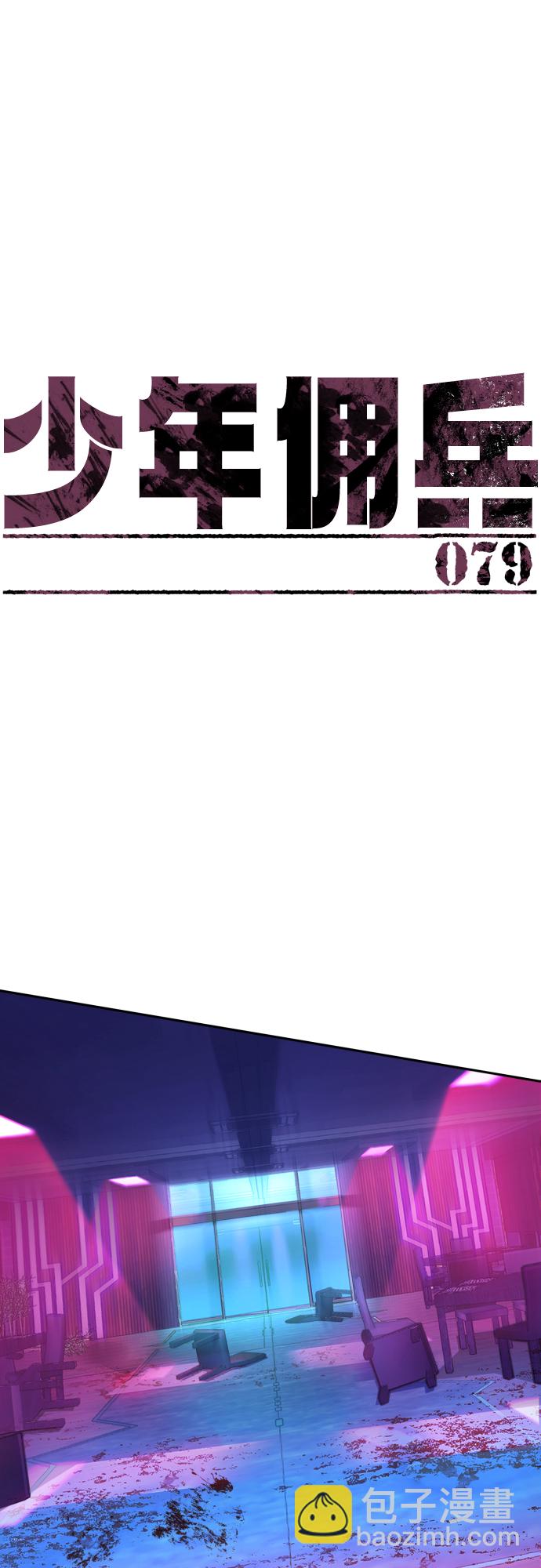 第79话1