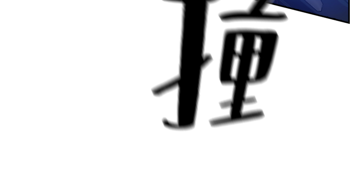 第79话68