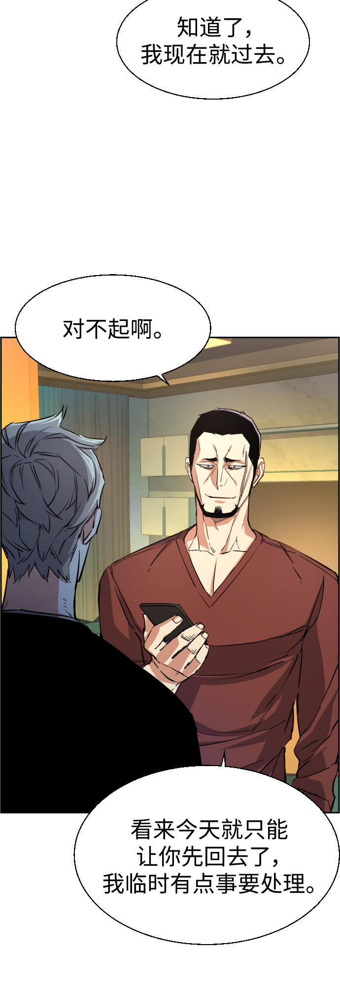 第80话20