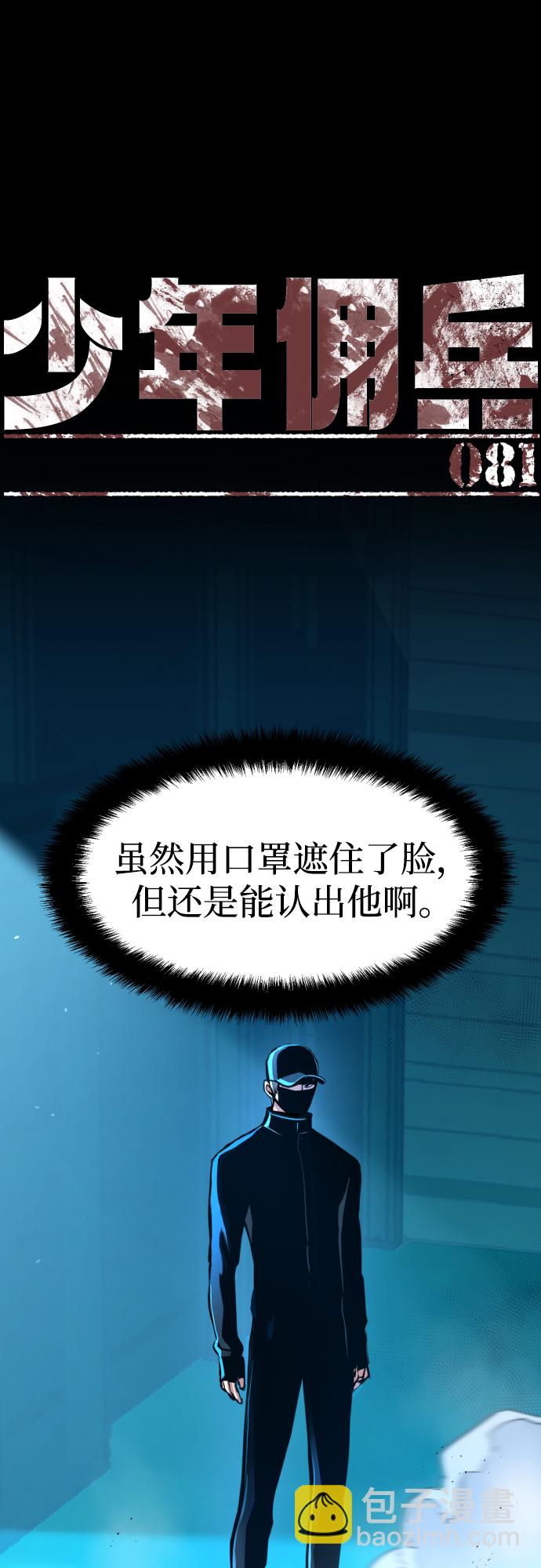 第81话1