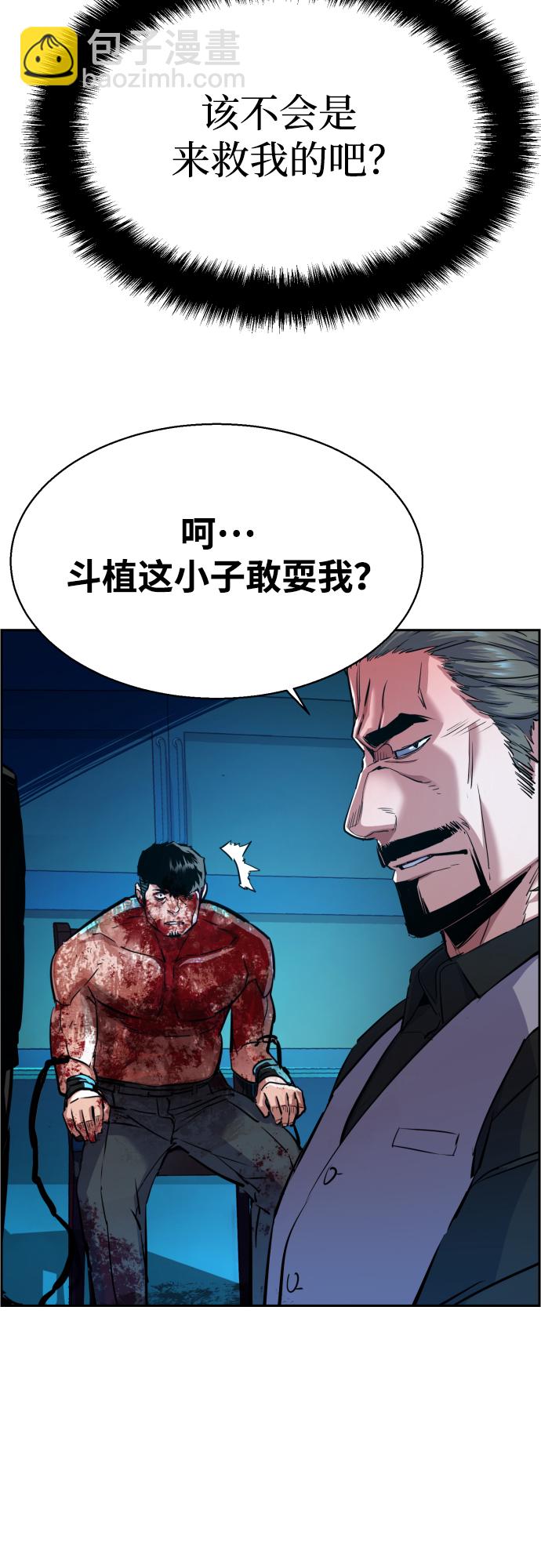 第81话4