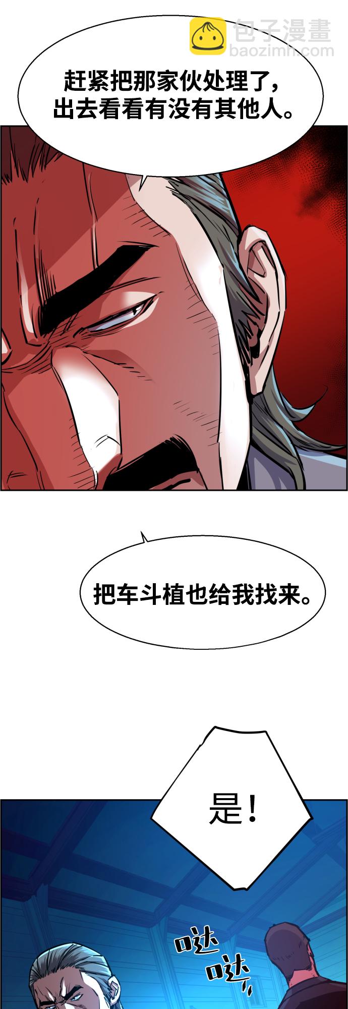 第81话5