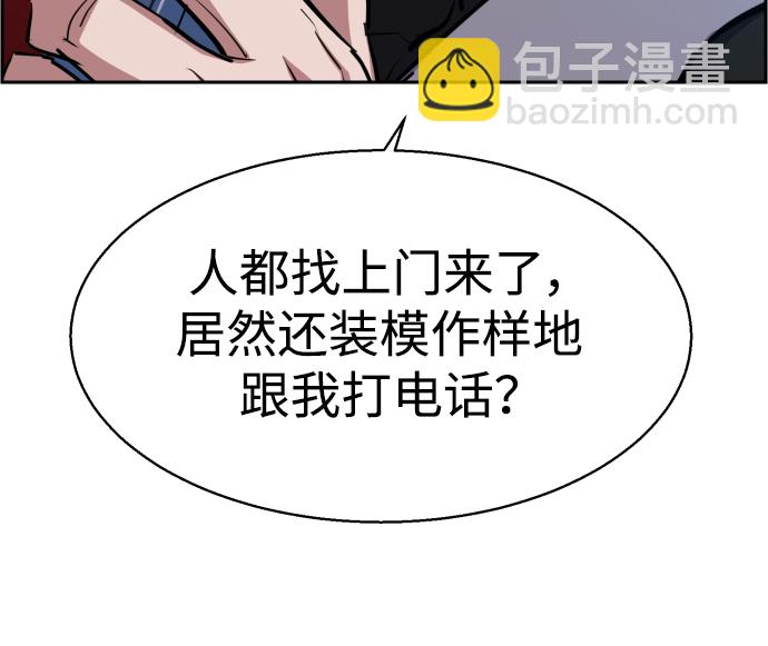第81话7