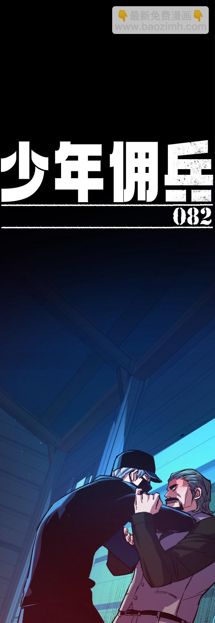 第82话1