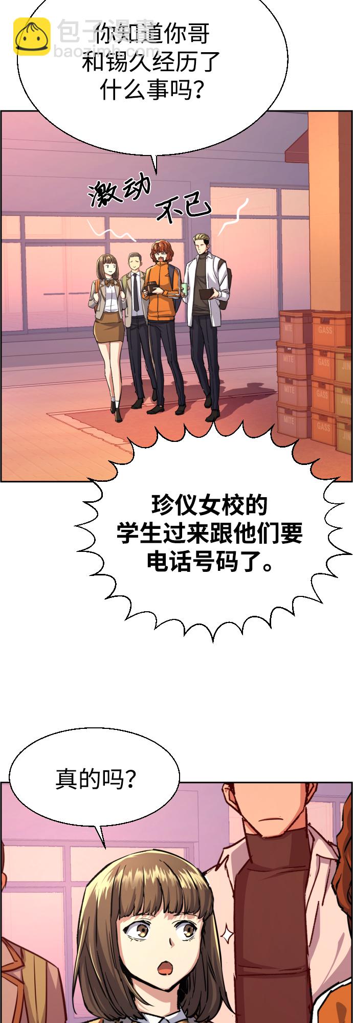 第84话35