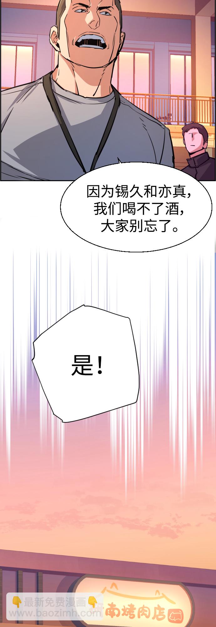 第85话38