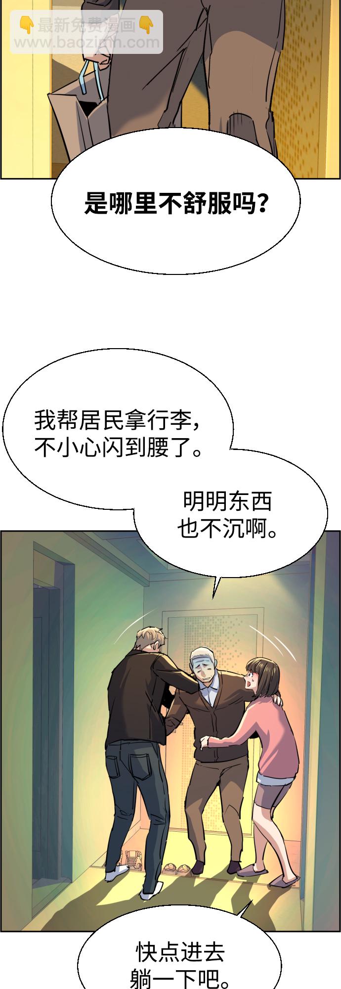 第85话58