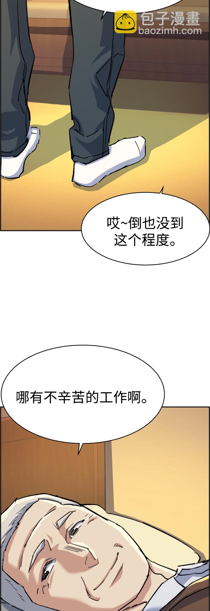第85话65