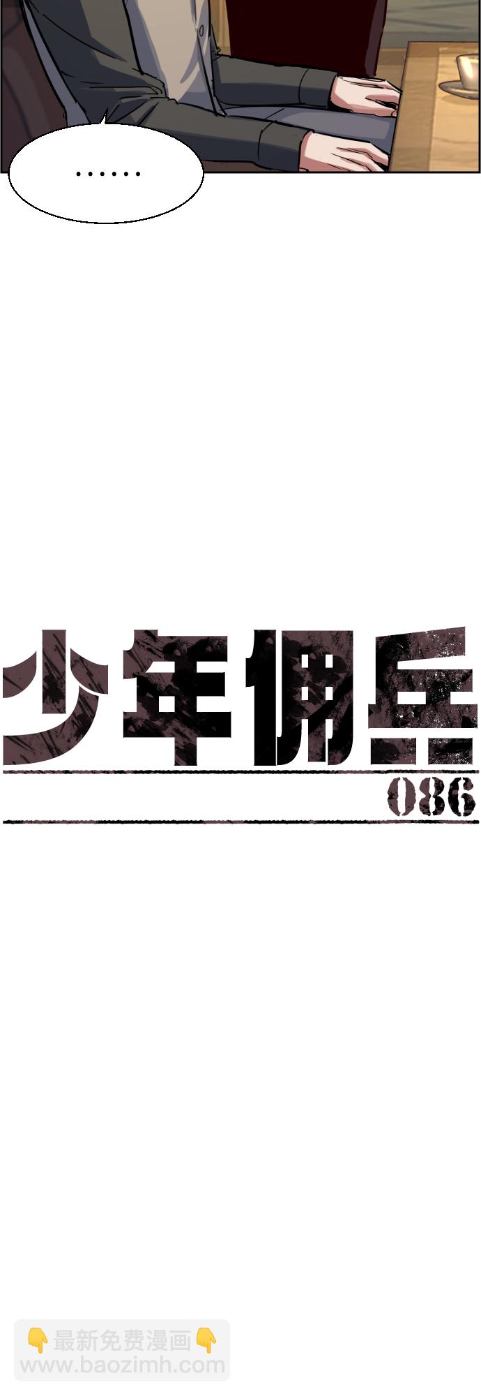 第86话10