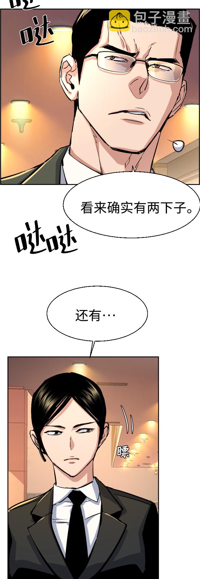 第86话38