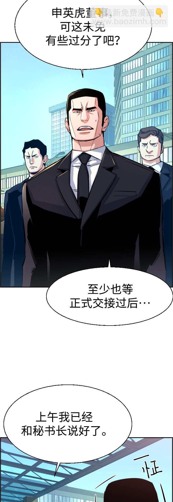 第88话2