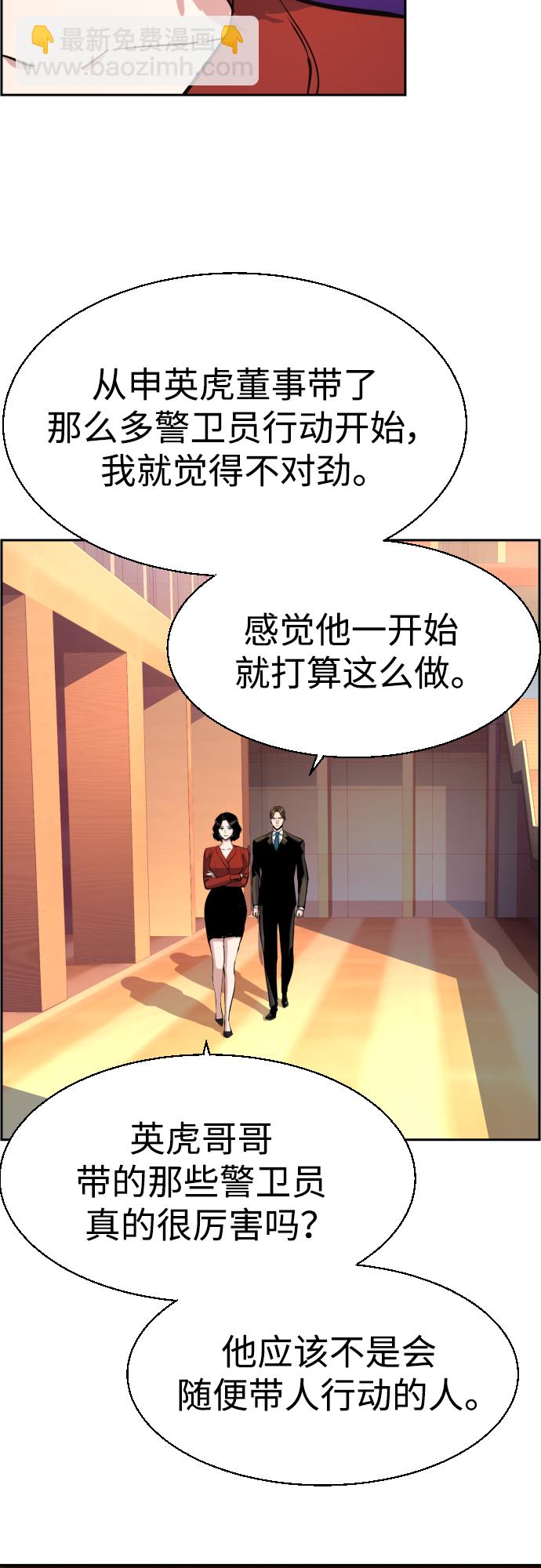 第88话31