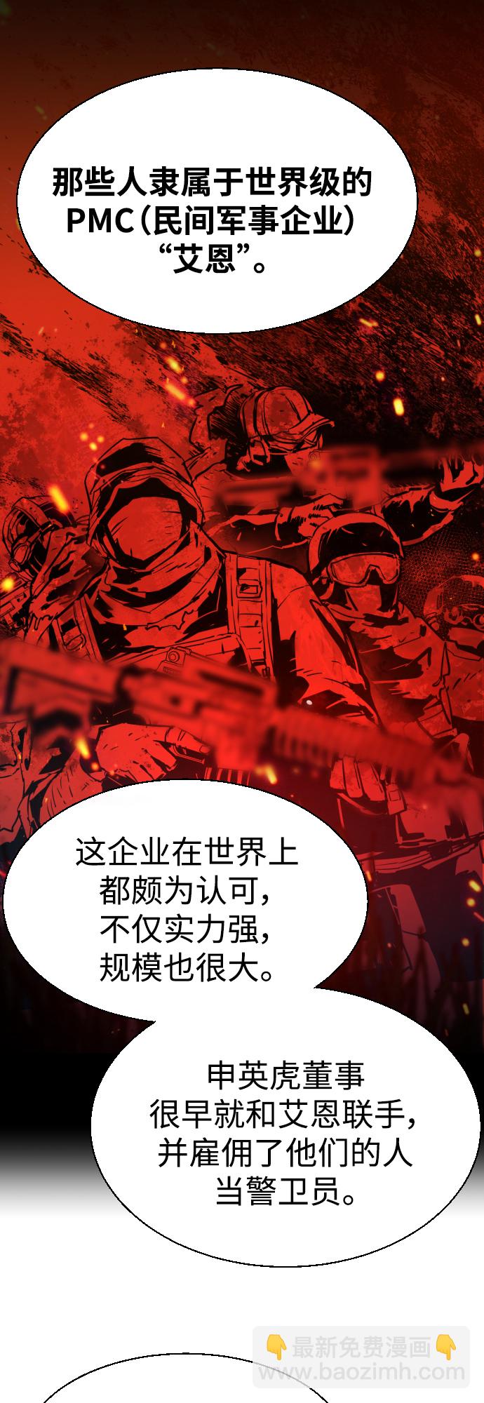 第88话32