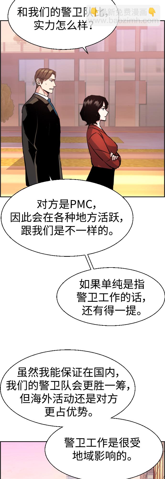 第88话33