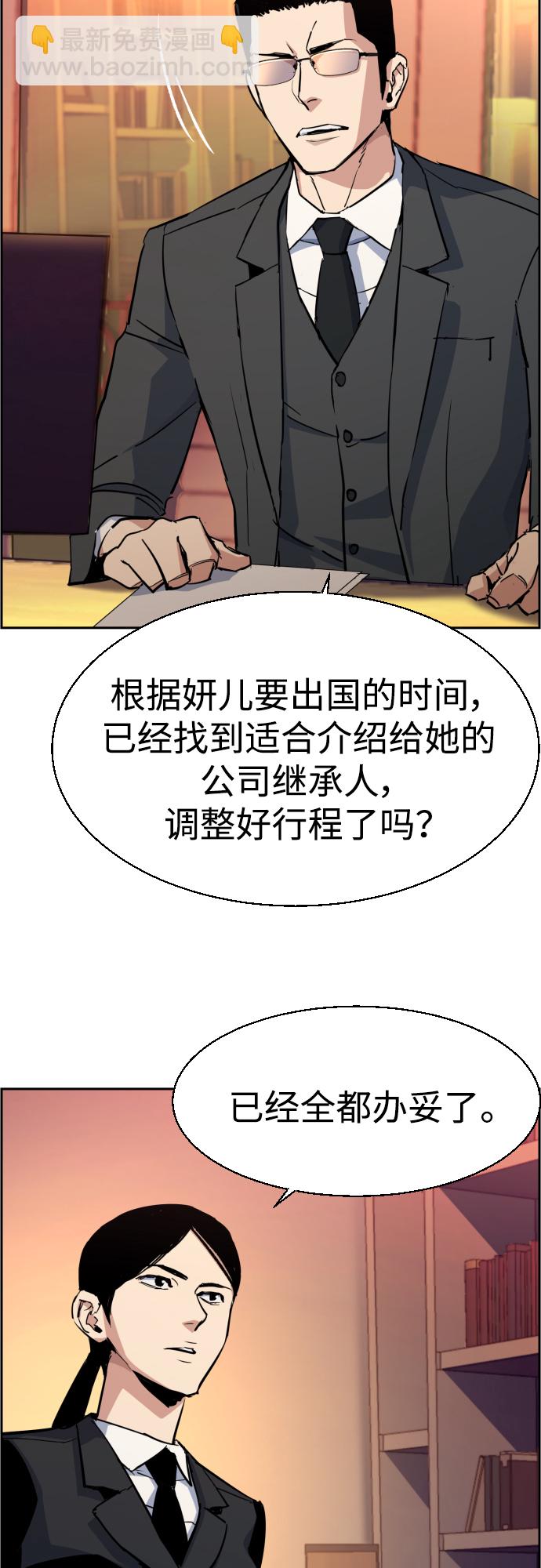 第88话56