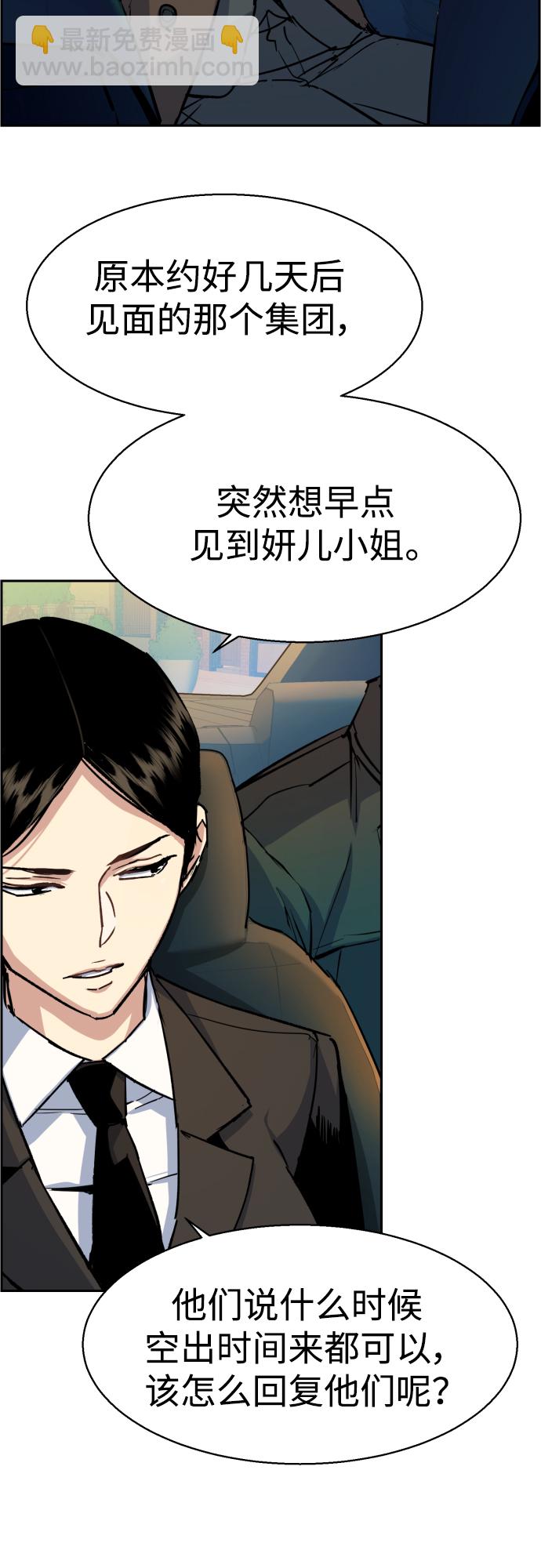 第90话17