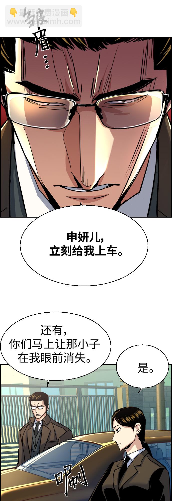 第90话56