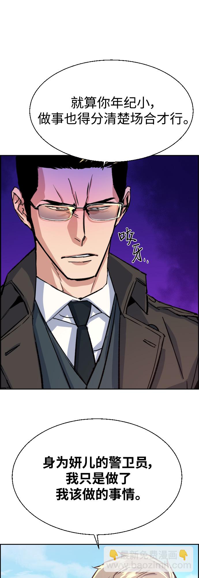第90话78