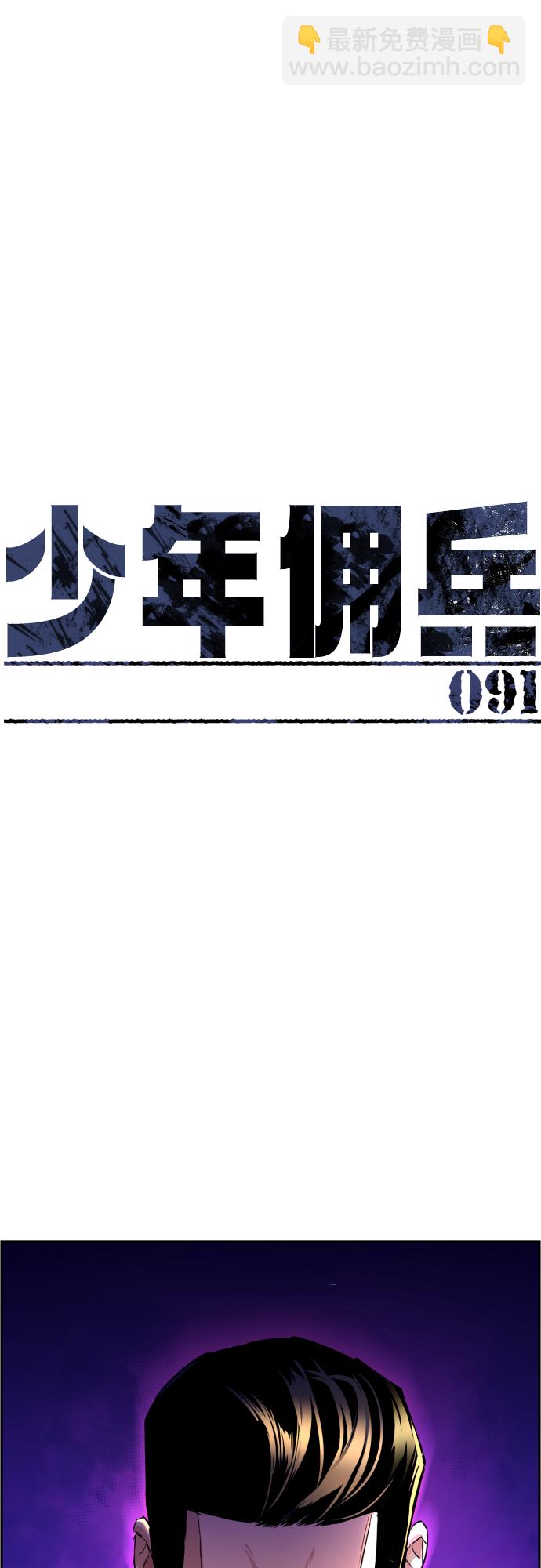 第91话1