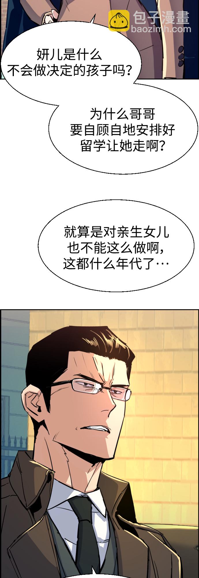 第91话33
