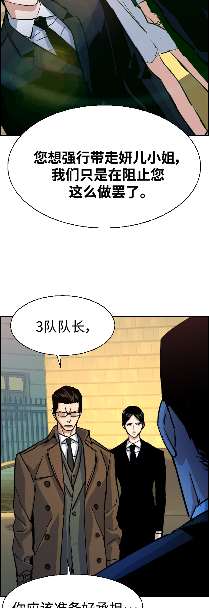 第91话6