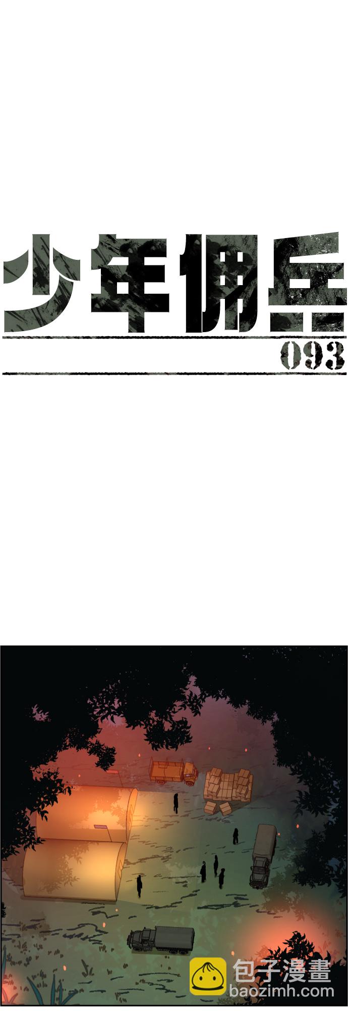 第93话1