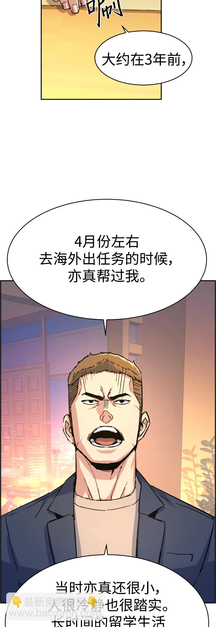 第93话37