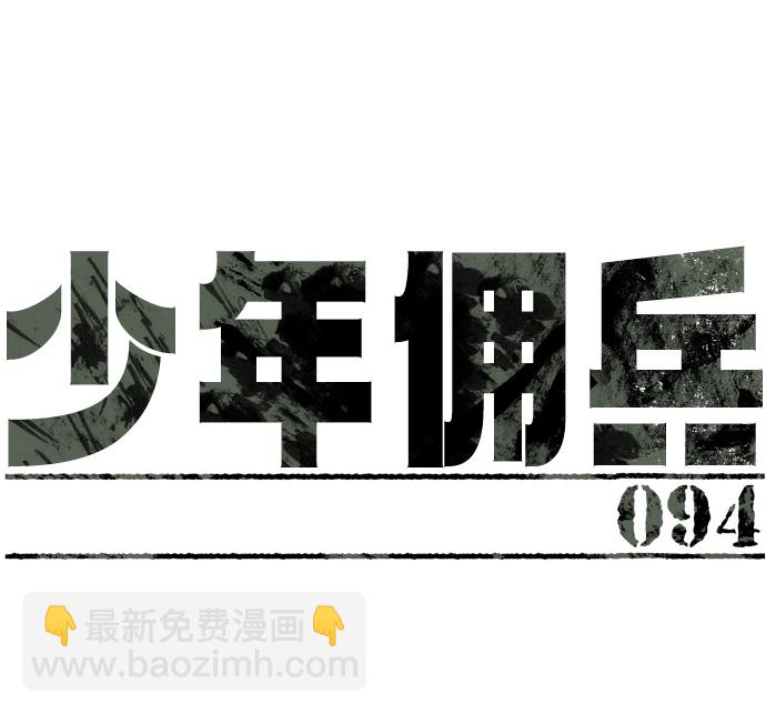 第94话13