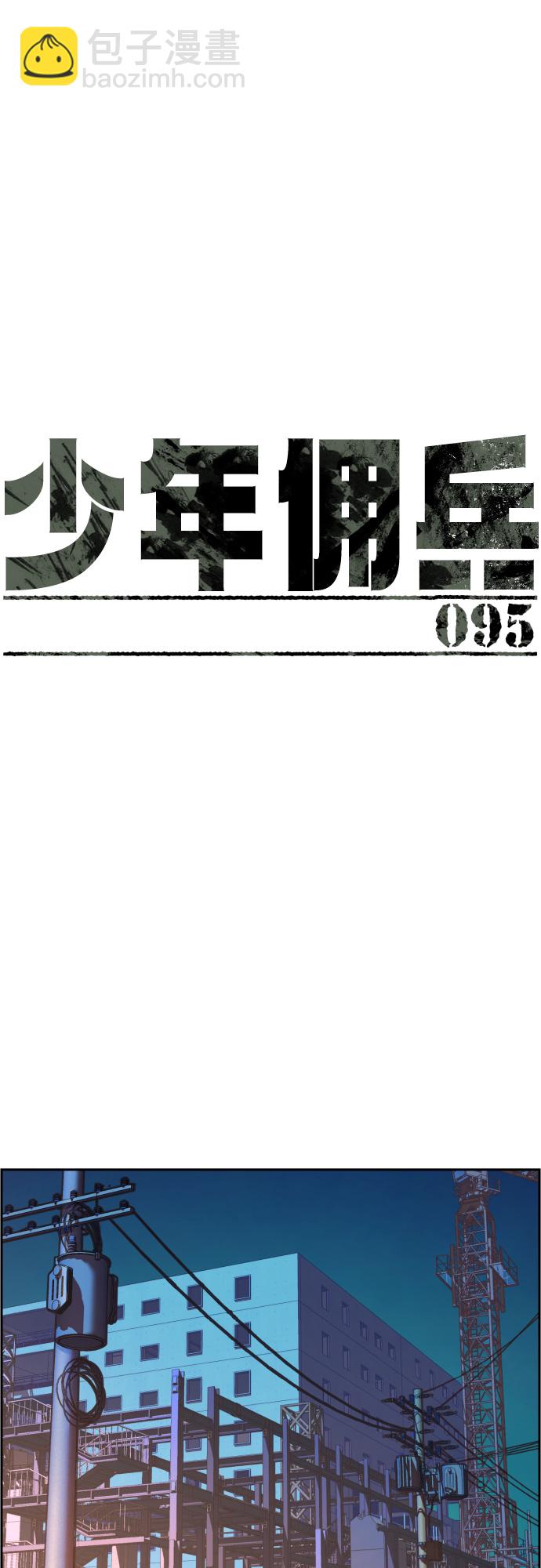 第95话1