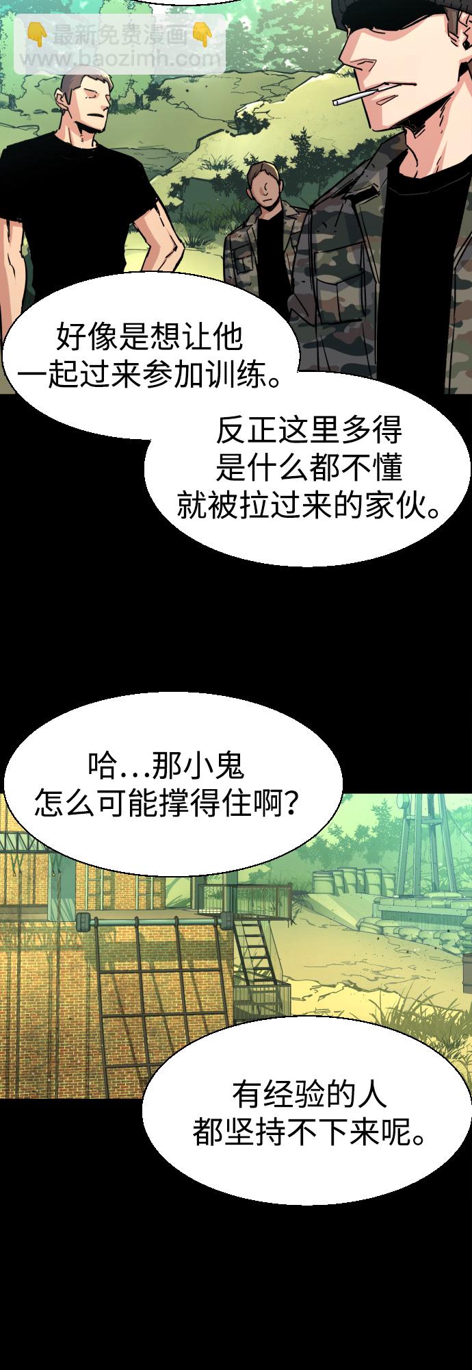 第97话3