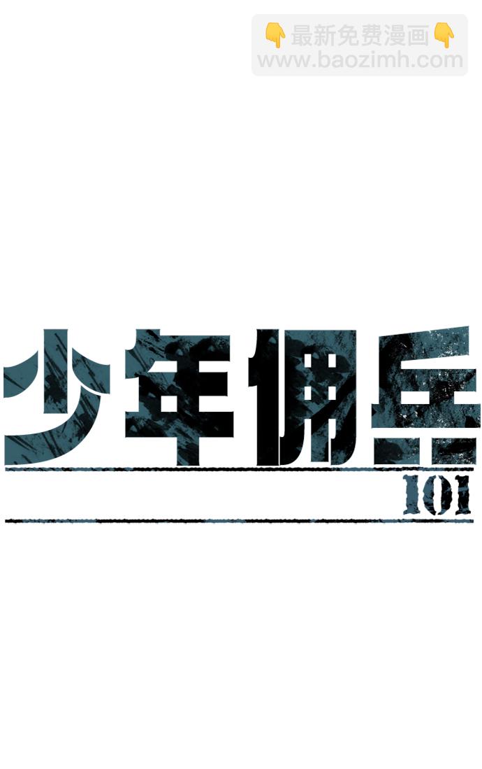 第101话1