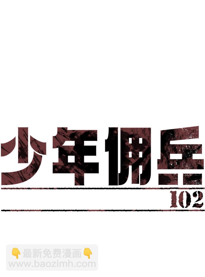 第102话1