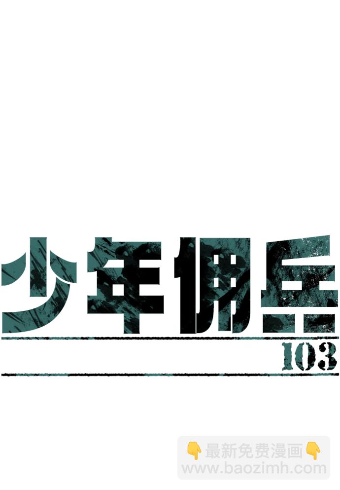 第103话1