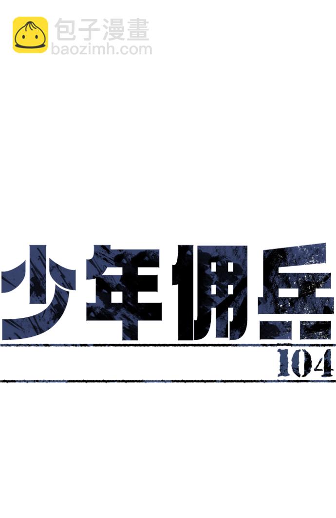 第104话1
