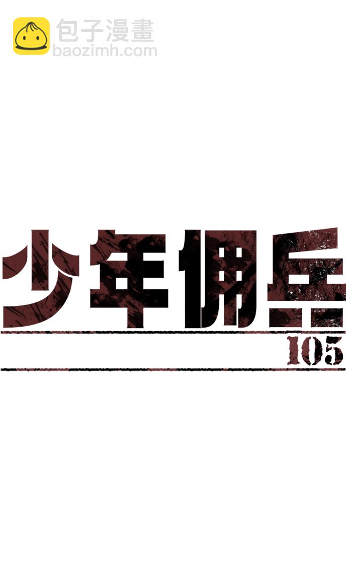 第105话1