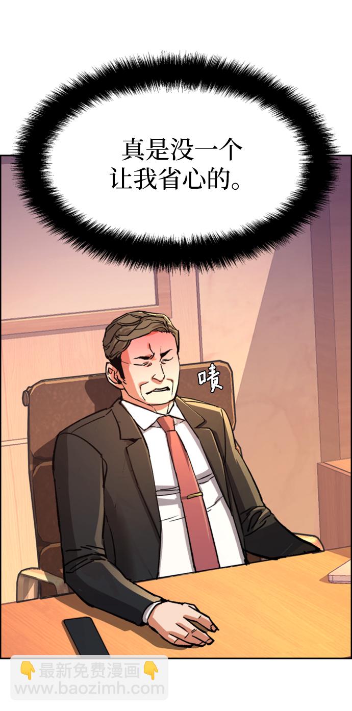 第105话30