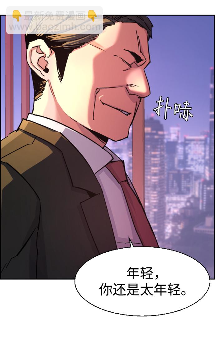 第105话51