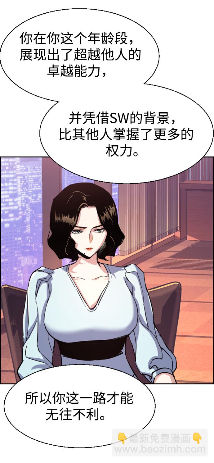 第105话54