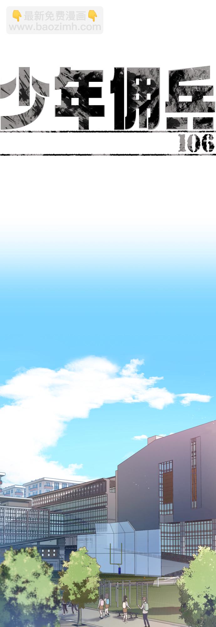 第106话20