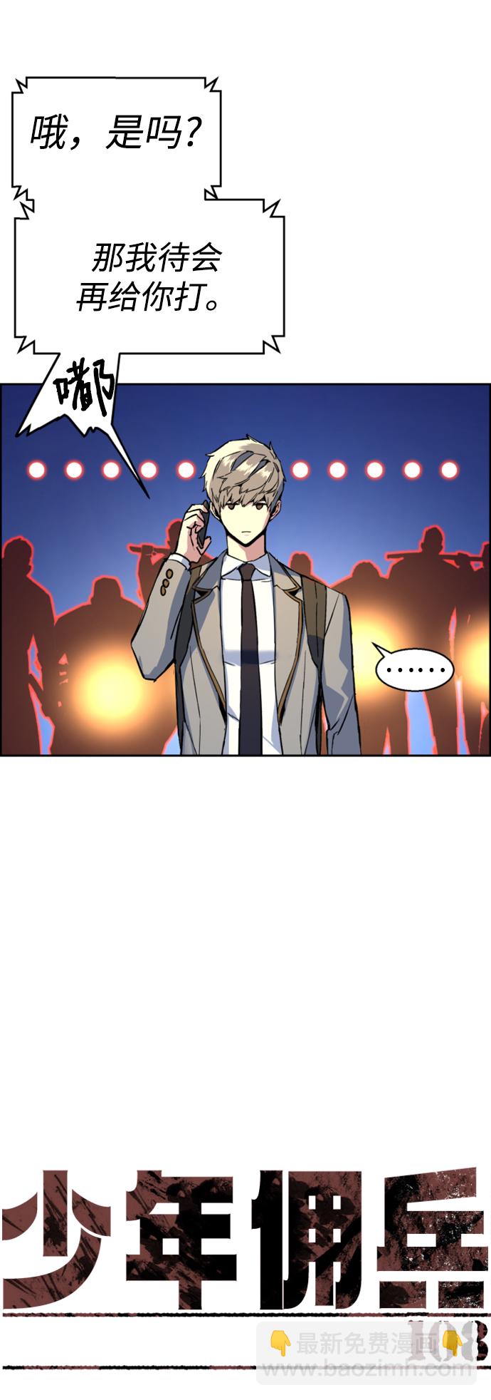 第108话10