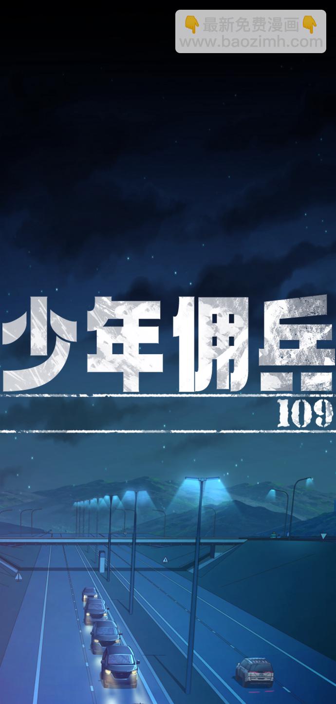 第109话1