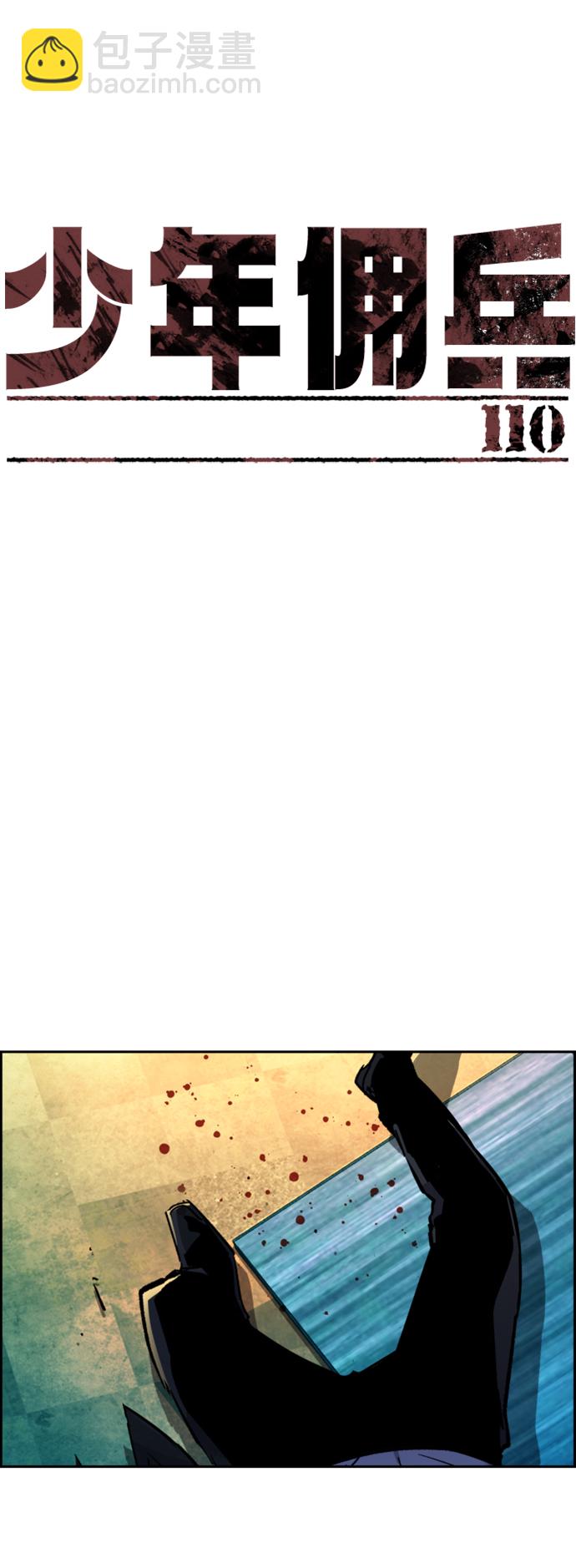 第110话6