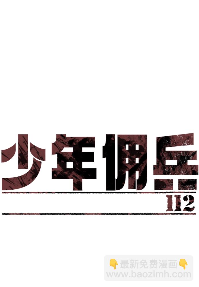 第112话1