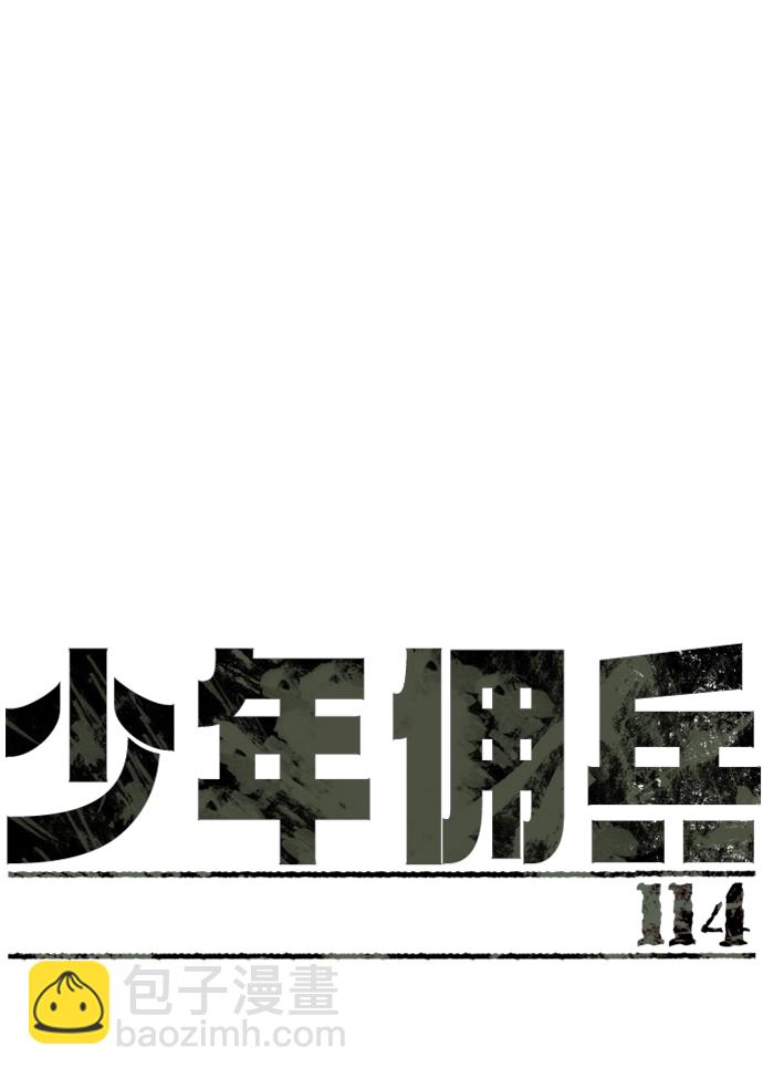 第114话1