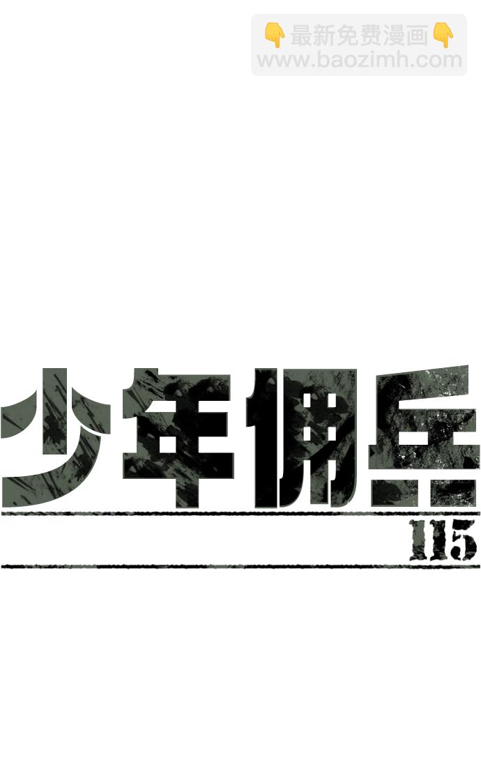 第115话1
