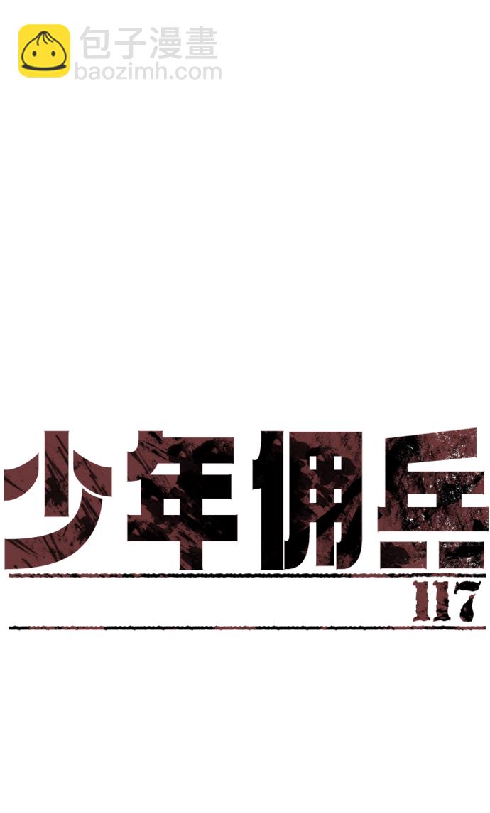 第117话1